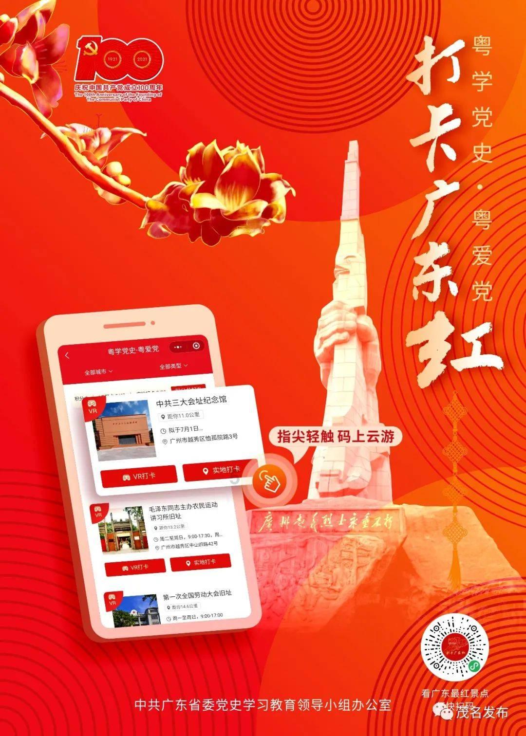 上学迟到